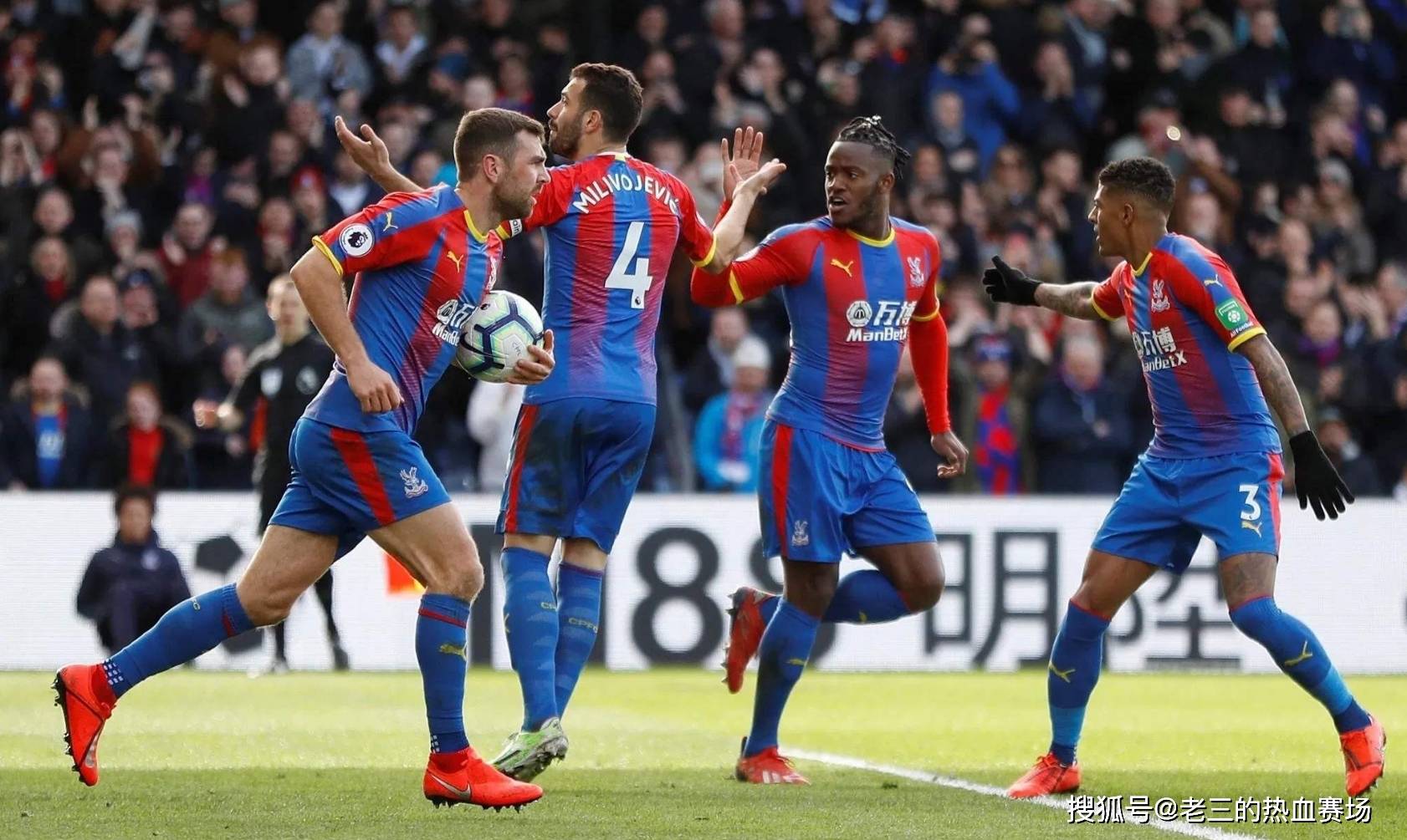 他在场上的 他在场上的